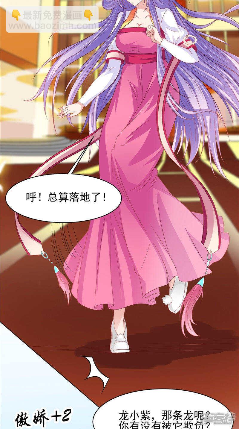 第31话 事关重大-第32话