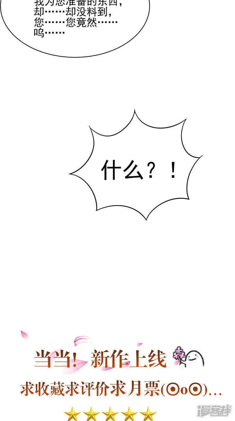 第31话 事关重大-第32话