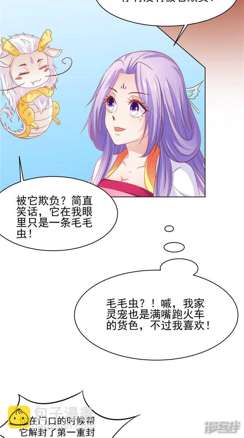 第31话 事关重大-第32话