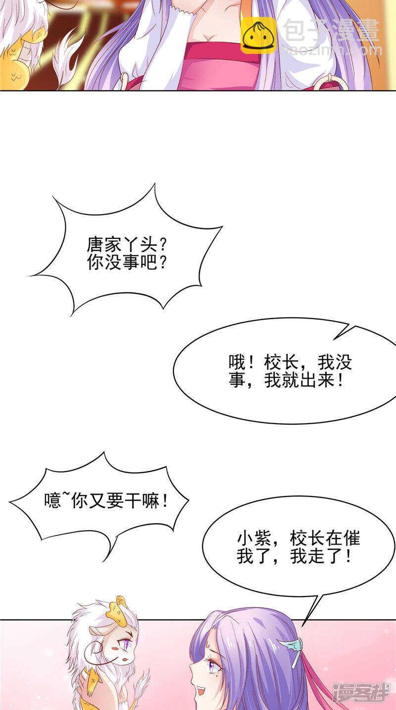 第31话 事关重大-第32话