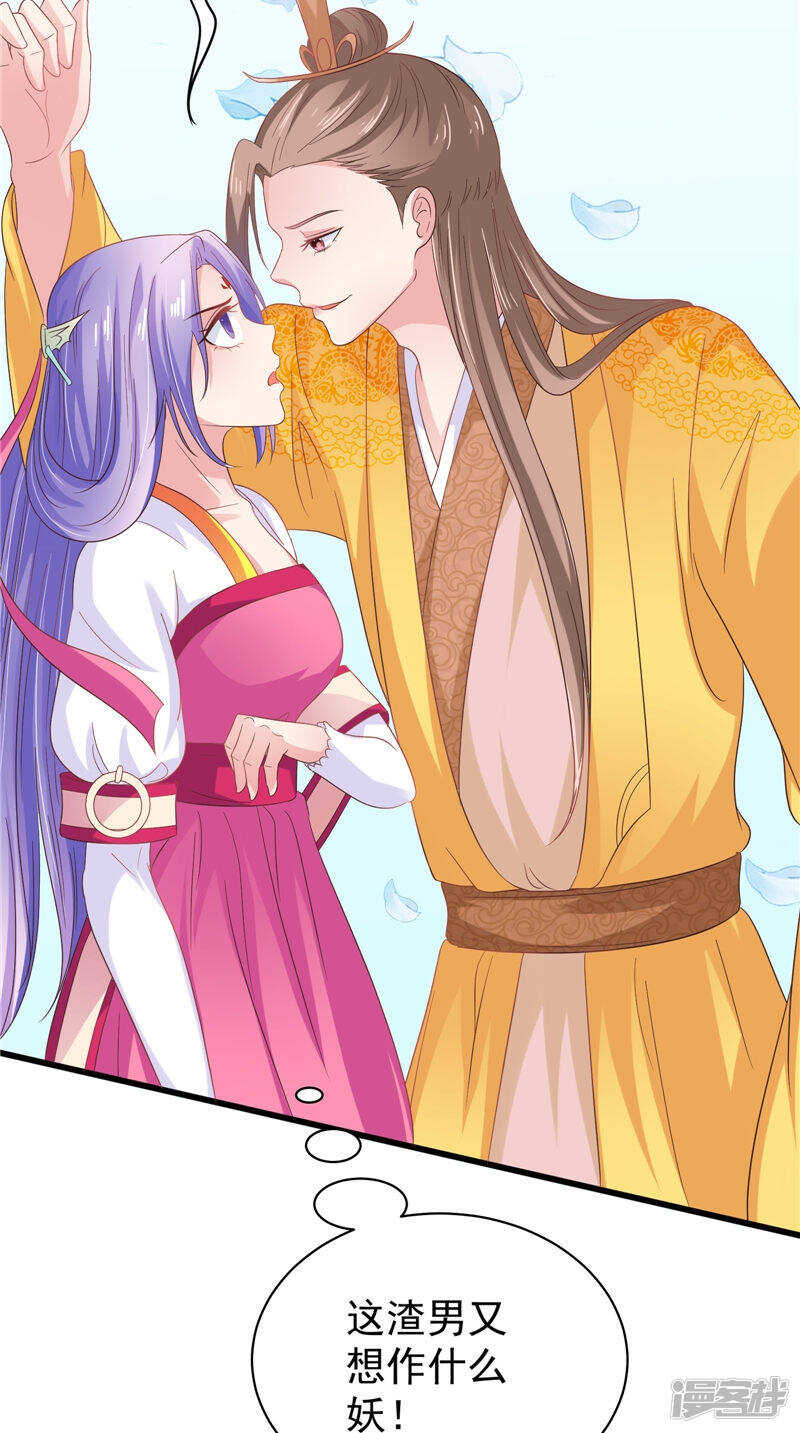 第33话 成婚-第34话