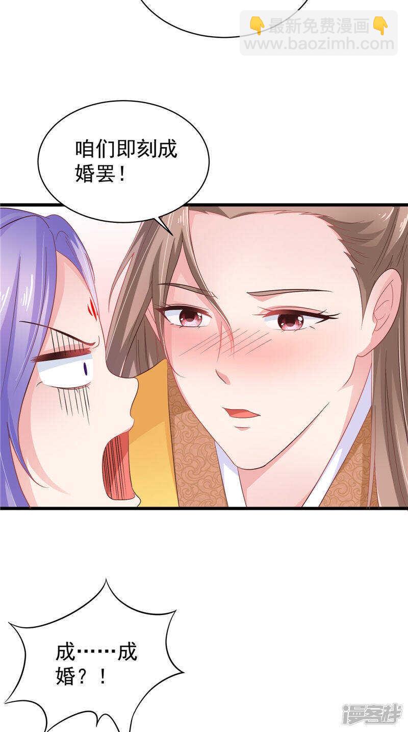 第33话 成婚-第34话