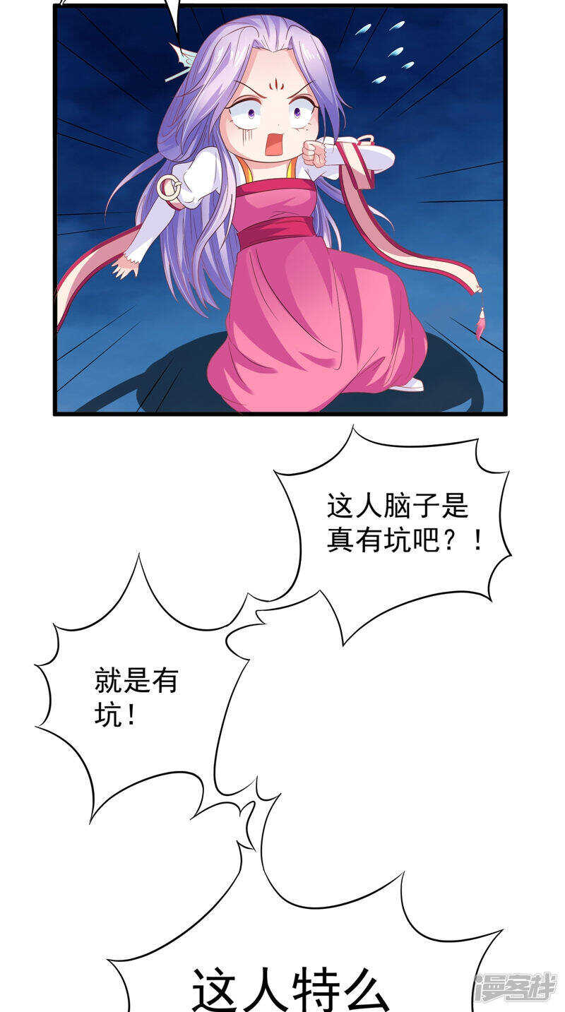 第33话 成婚-第34话