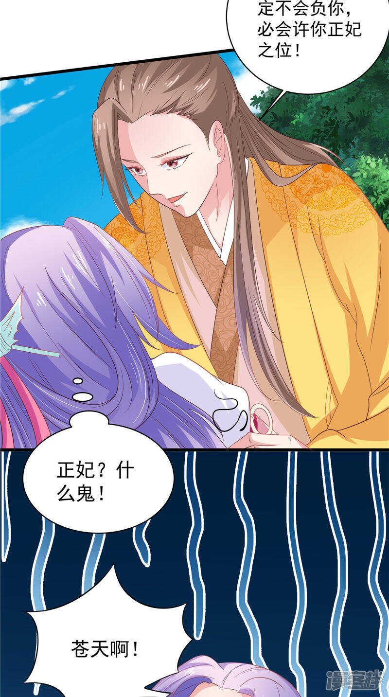 第33话 成婚-第34话