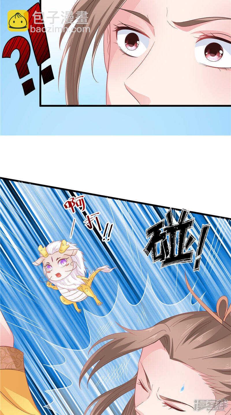 第33话 成婚-第34话