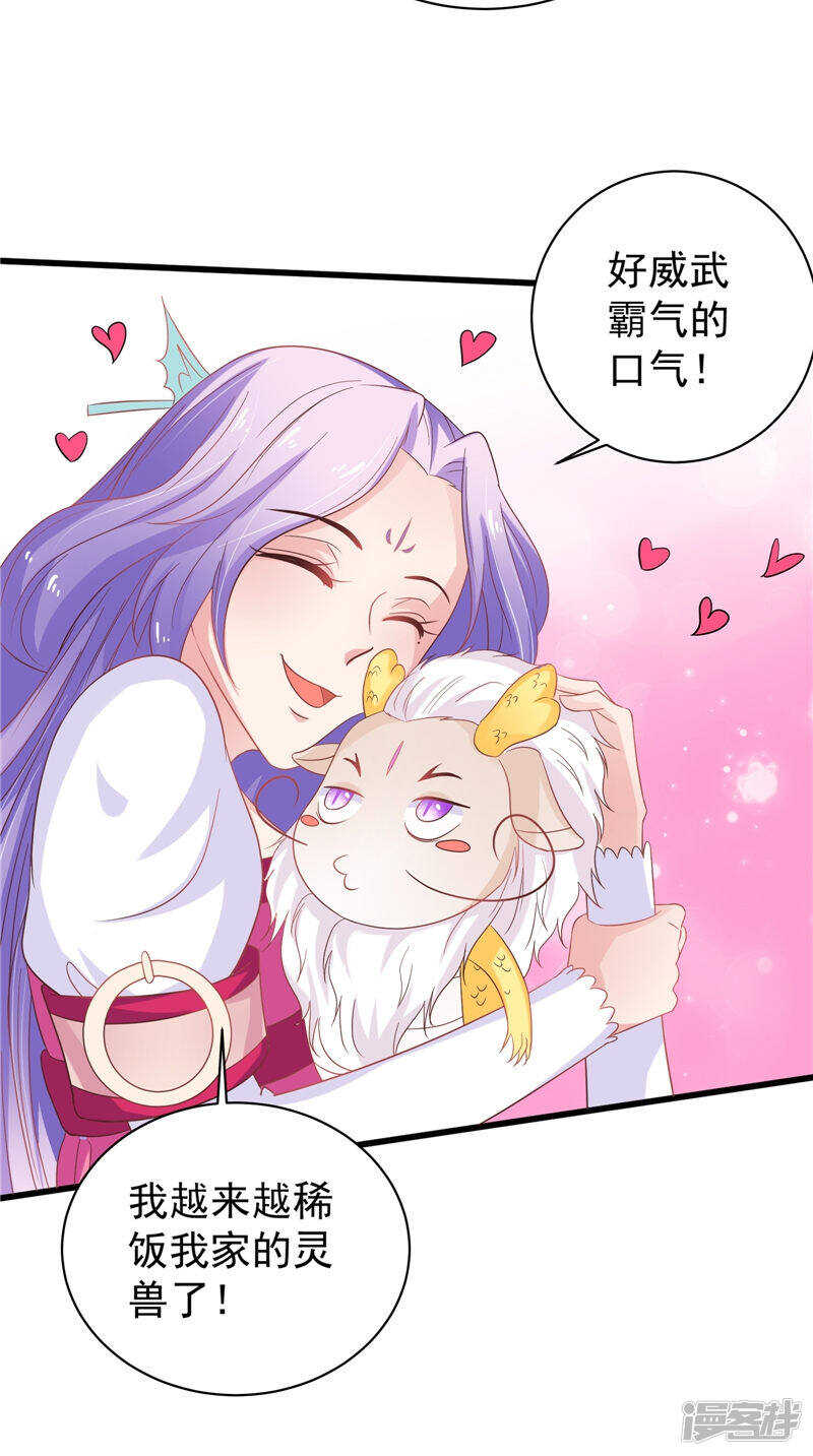 第33话 成婚-第34话