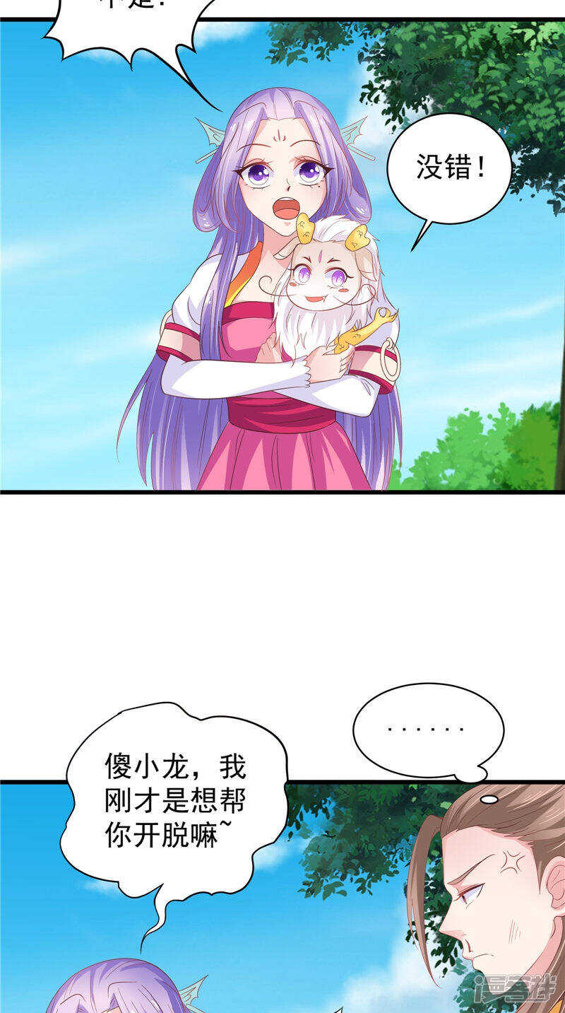 第33话 成婚-第34话