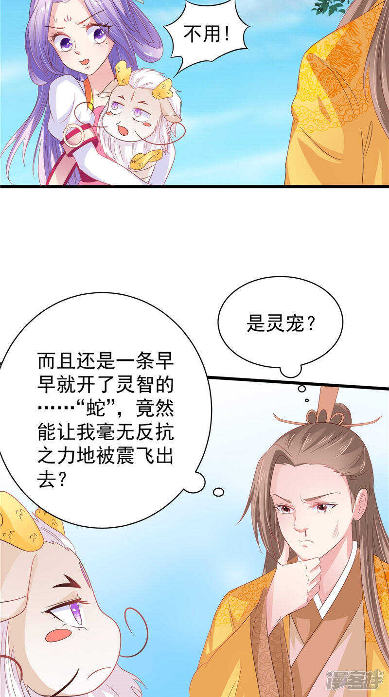 第33话 成婚-第34话