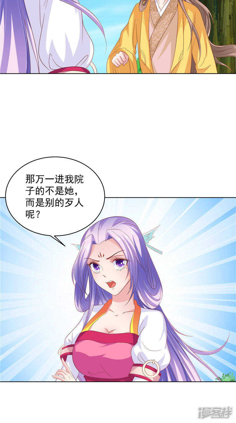 第33话 成婚-第34话