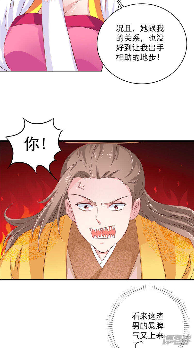 第33话 成婚-第34话