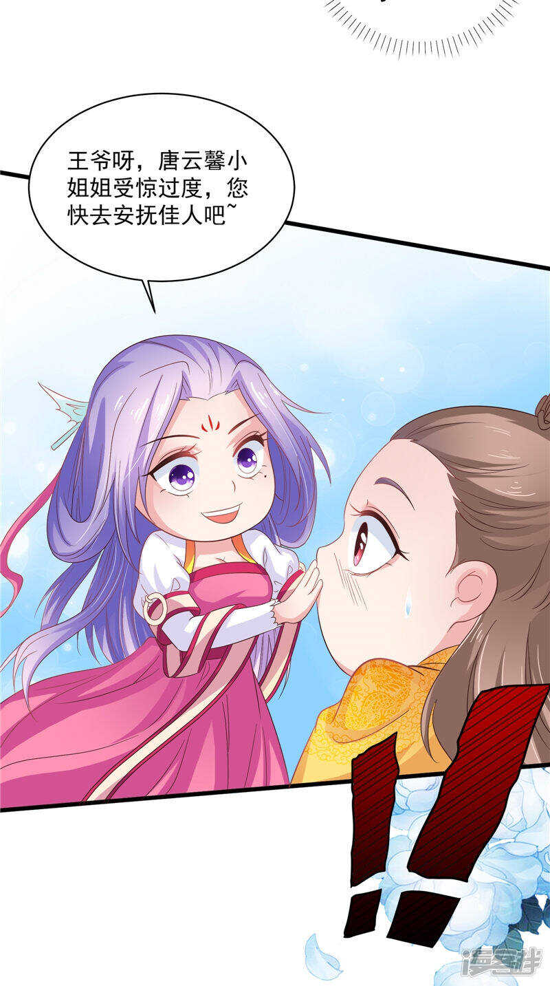 第33话 成婚-第34话