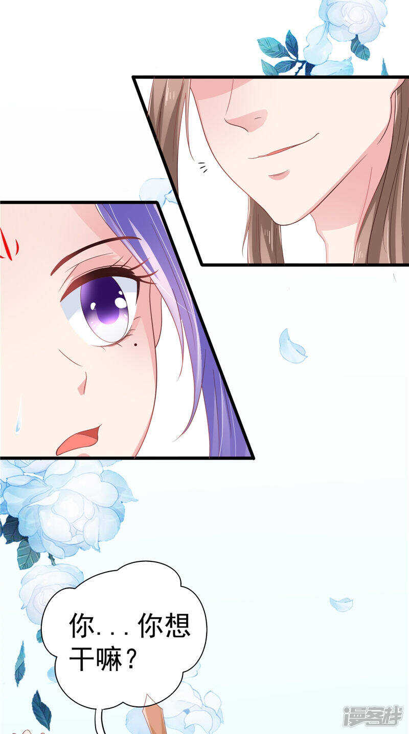 第33话 成婚-第34话