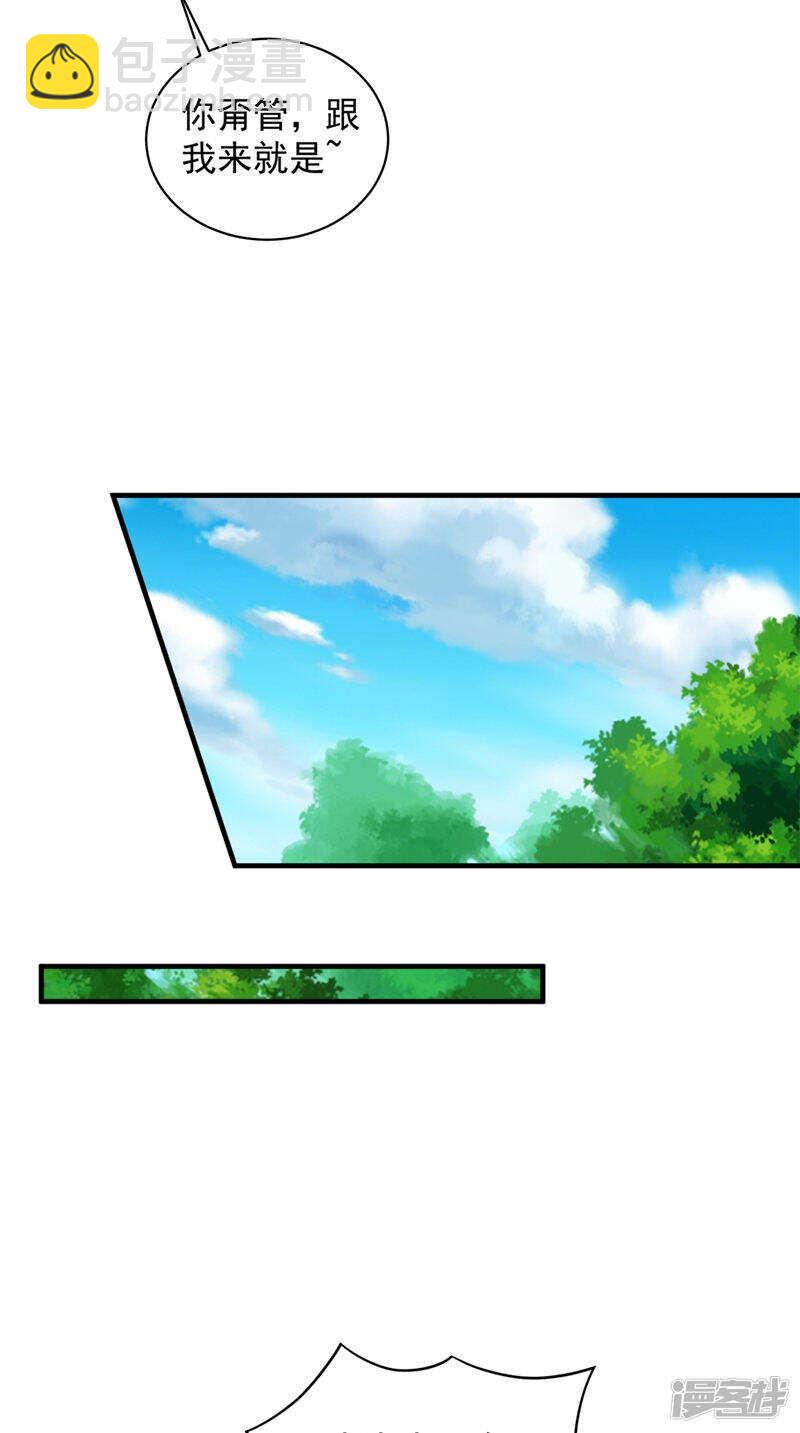 第37话 收买人心-第38话