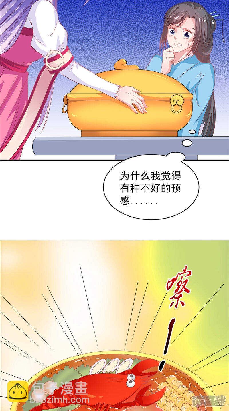 第37话 收买人心-第38话