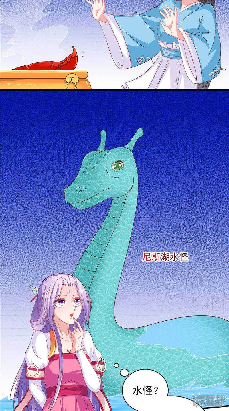 第37话 收买人心-第38话