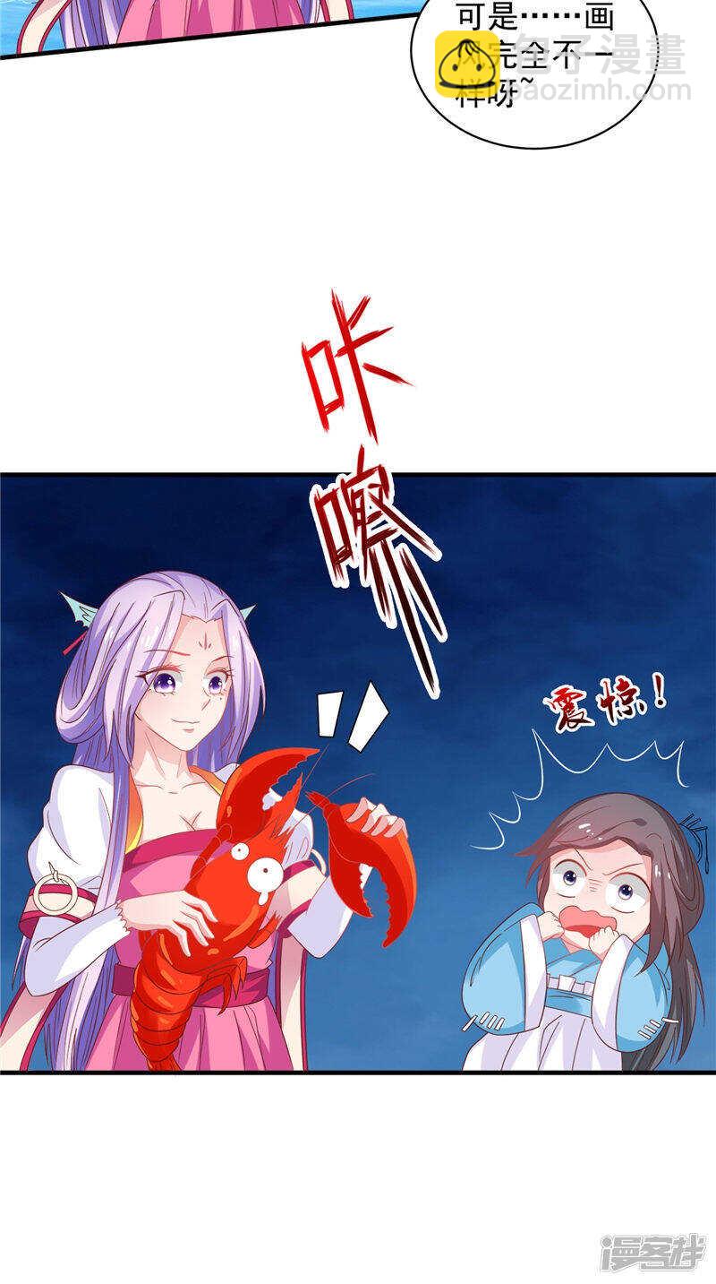 第37话 收买人心-第38话