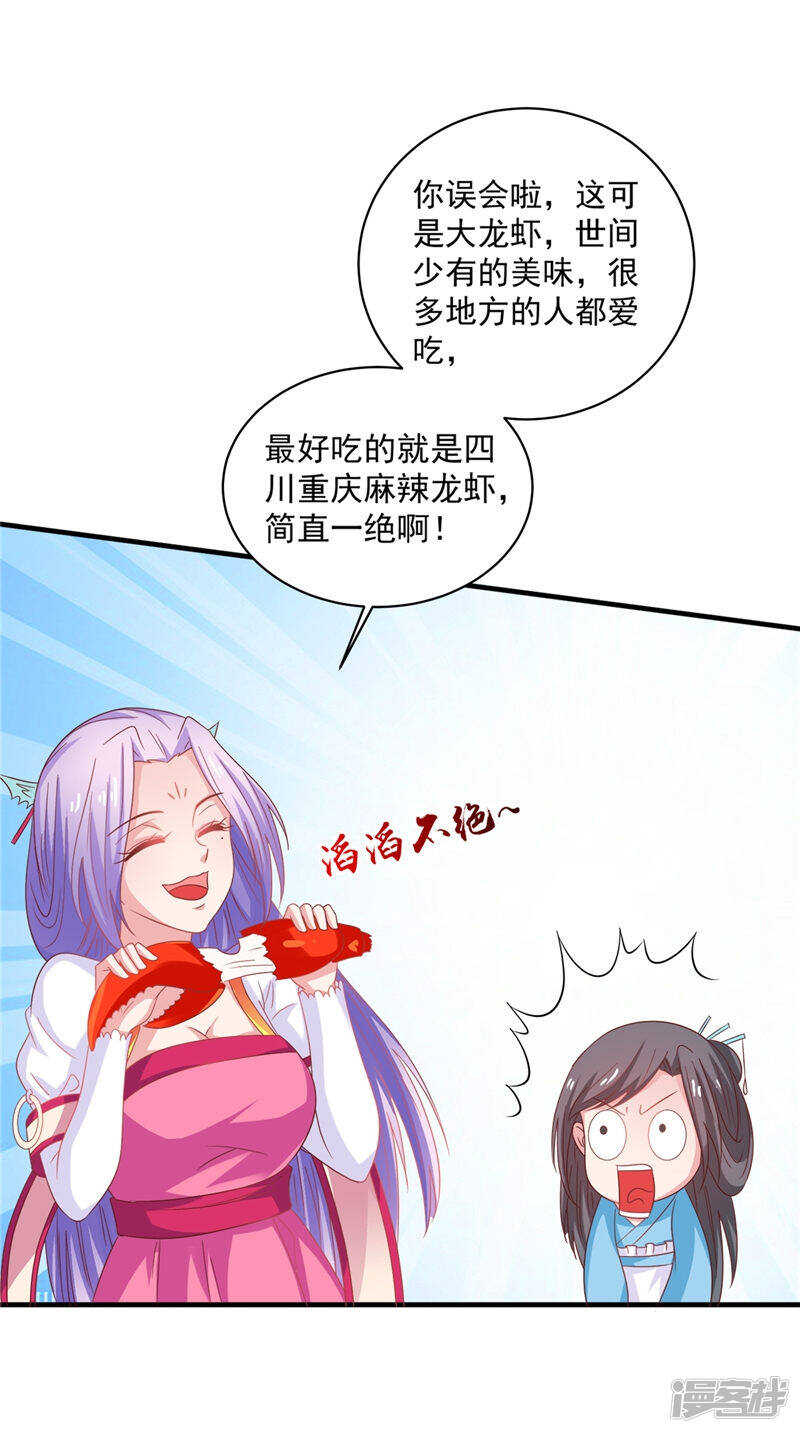 第37话 收买人心-第38话