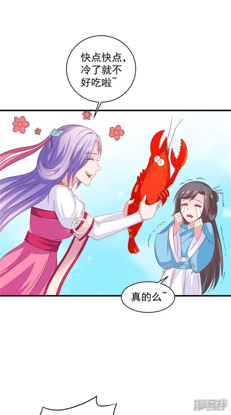 第37话 收买人心-第38话