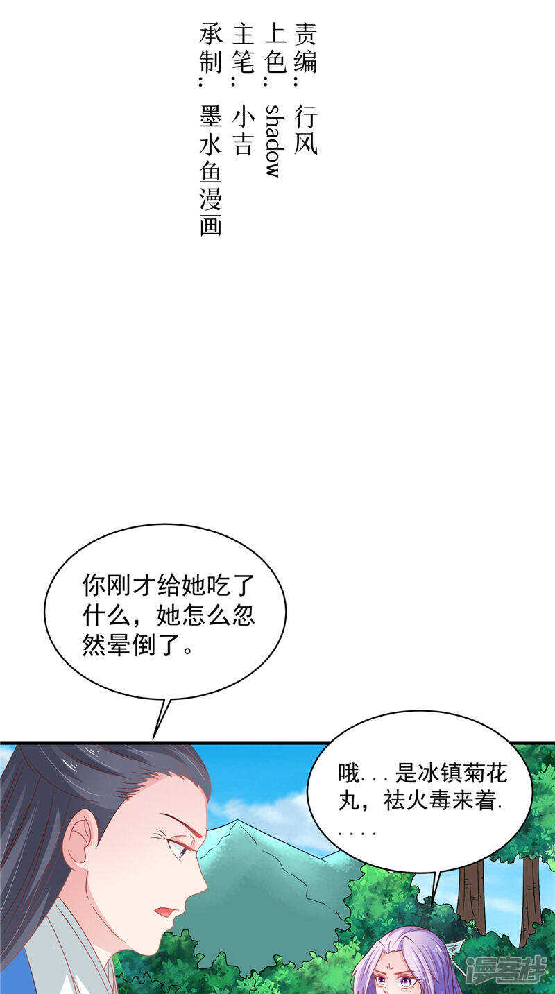 第37话 收买人心-第38话