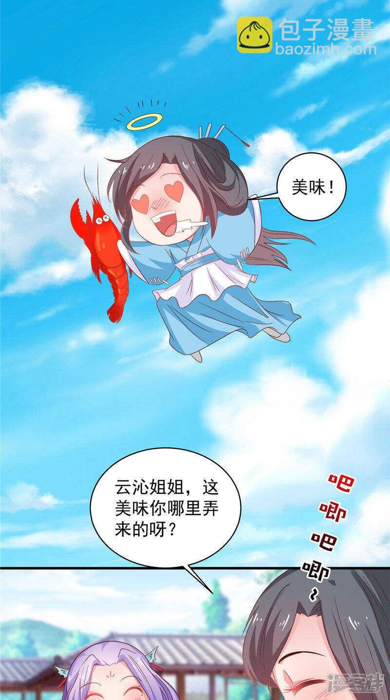 第37话 收买人心-第38话