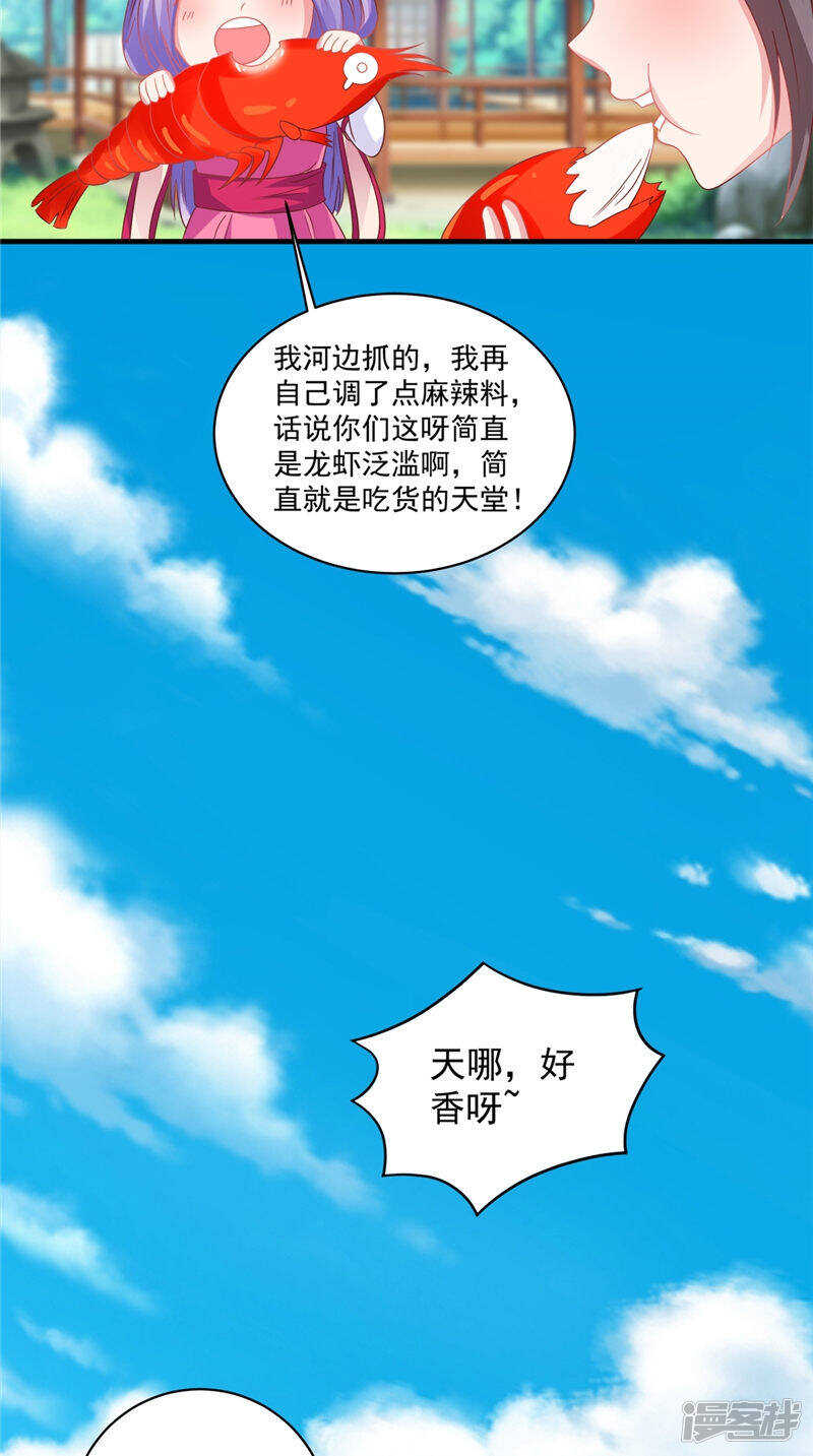 第37话 收买人心-第38话