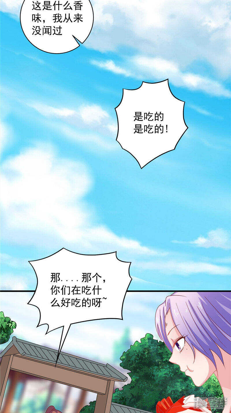 第37话 收买人心-第38话