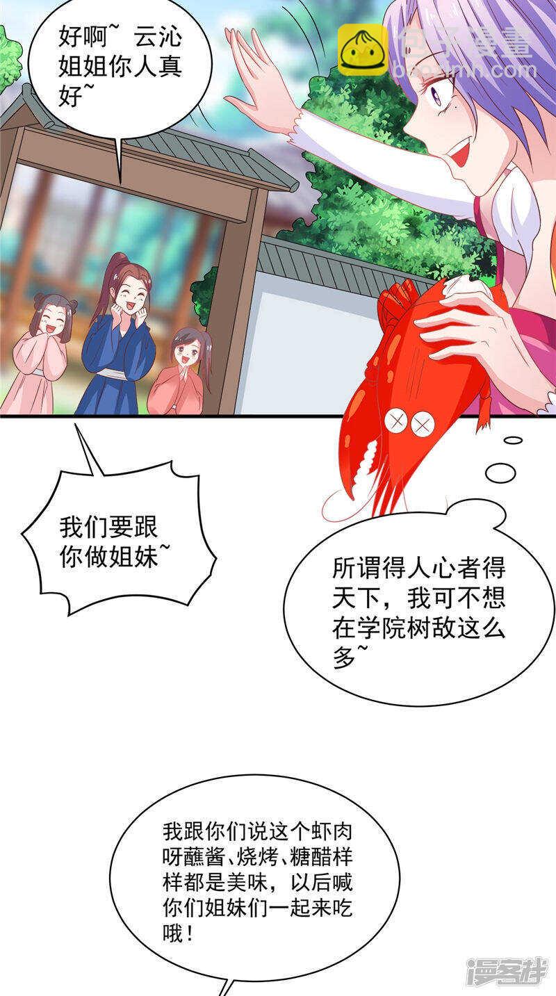 第37话 收买人心-第38话