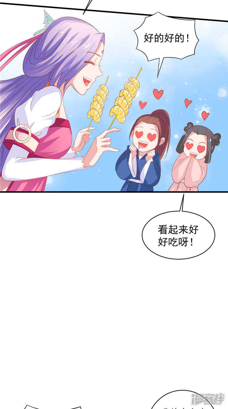 第37话 收买人心-第38话