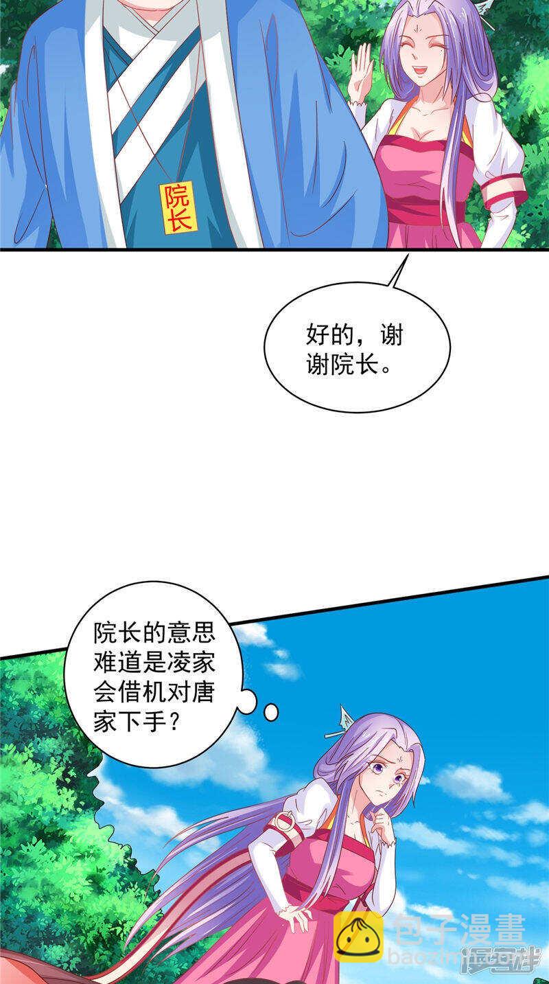 第37话 收买人心-第38话