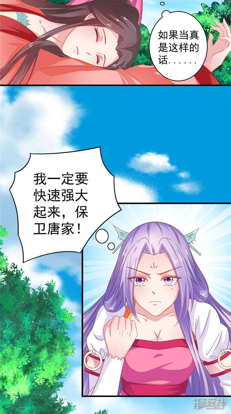 第37话 收买人心-第38话