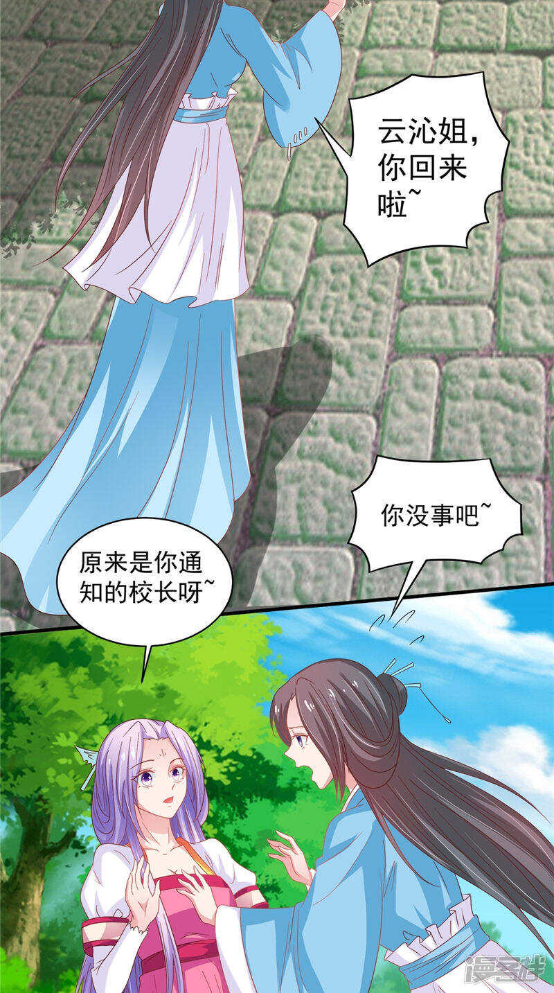 第37话 收买人心-第38话