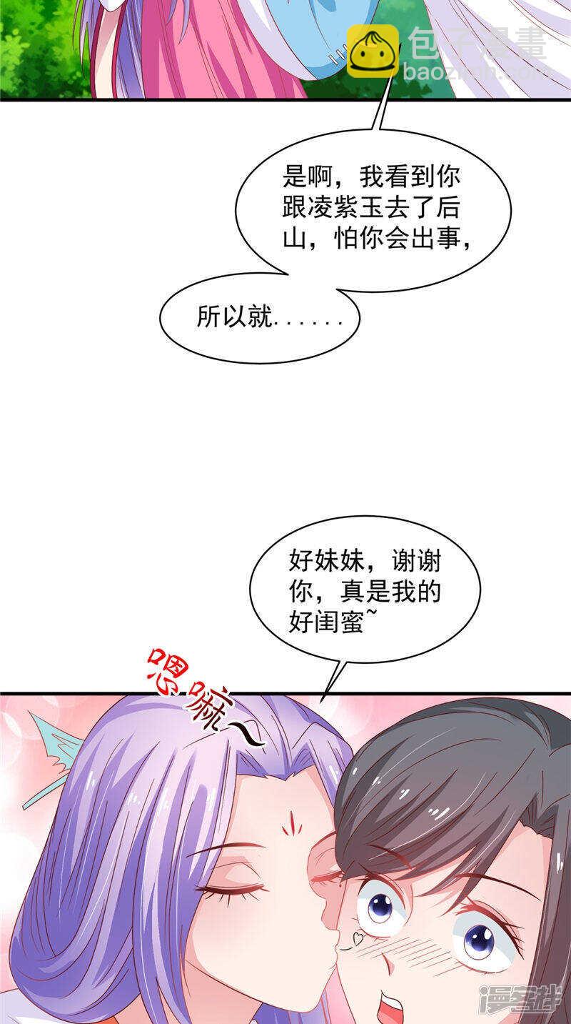 第37话 收买人心-第38话