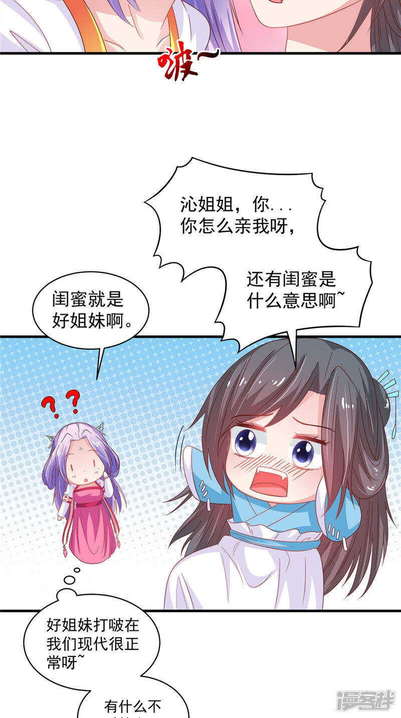 第37话 收买人心-第38话