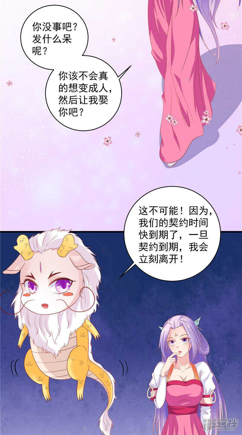 第39话 不舍-第40话