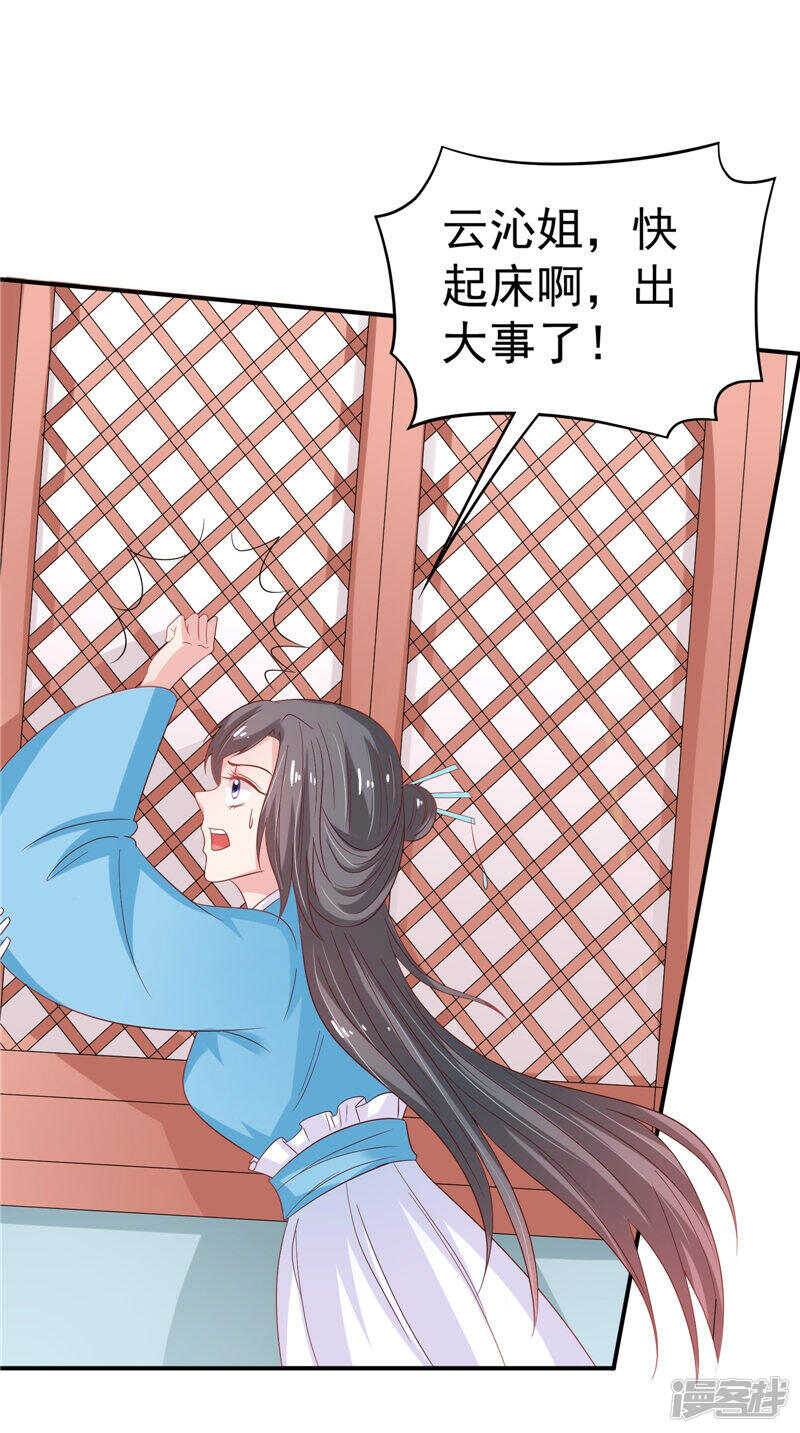 第39话 不舍-第40话