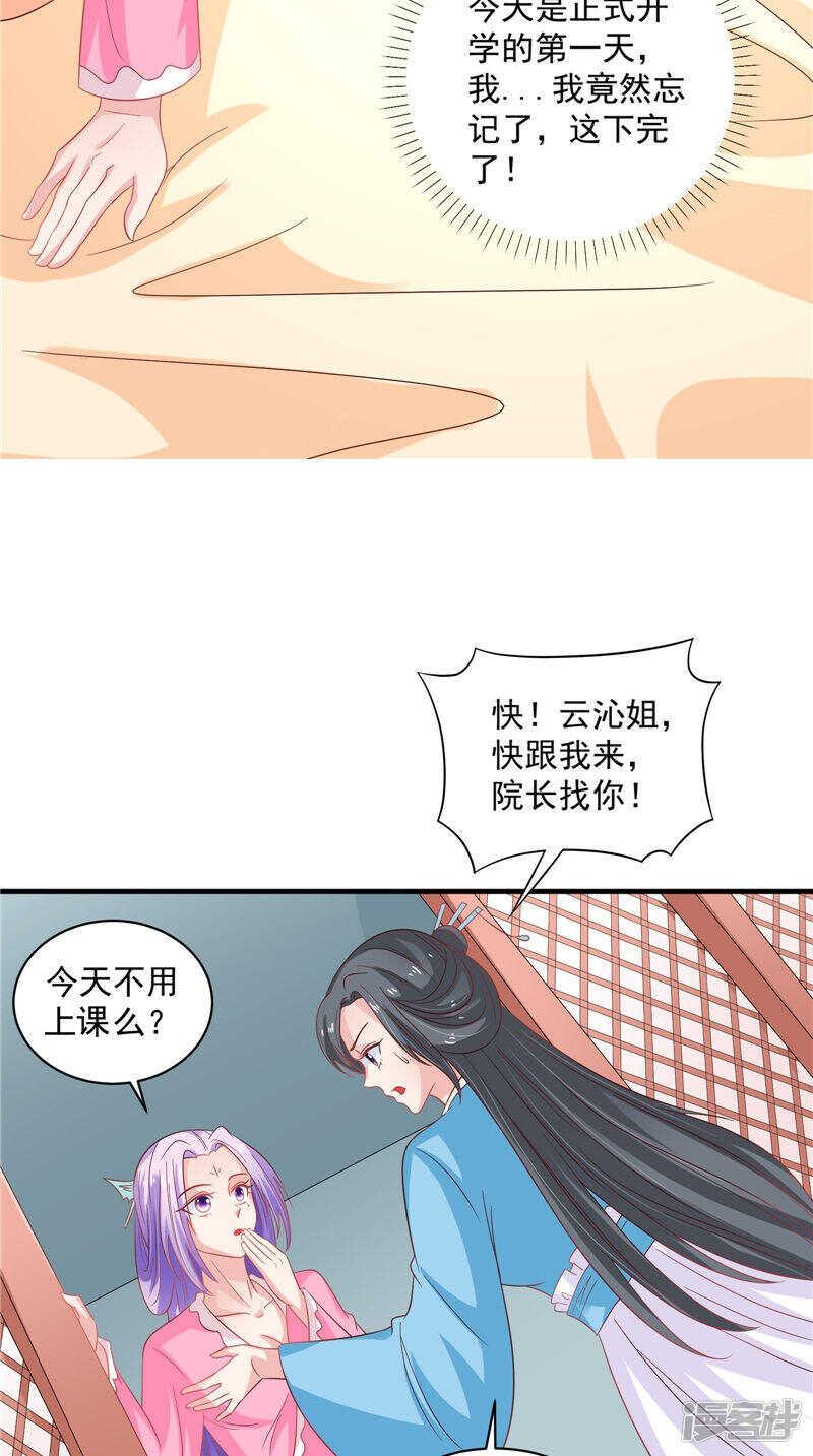 第39话 不舍-第40话