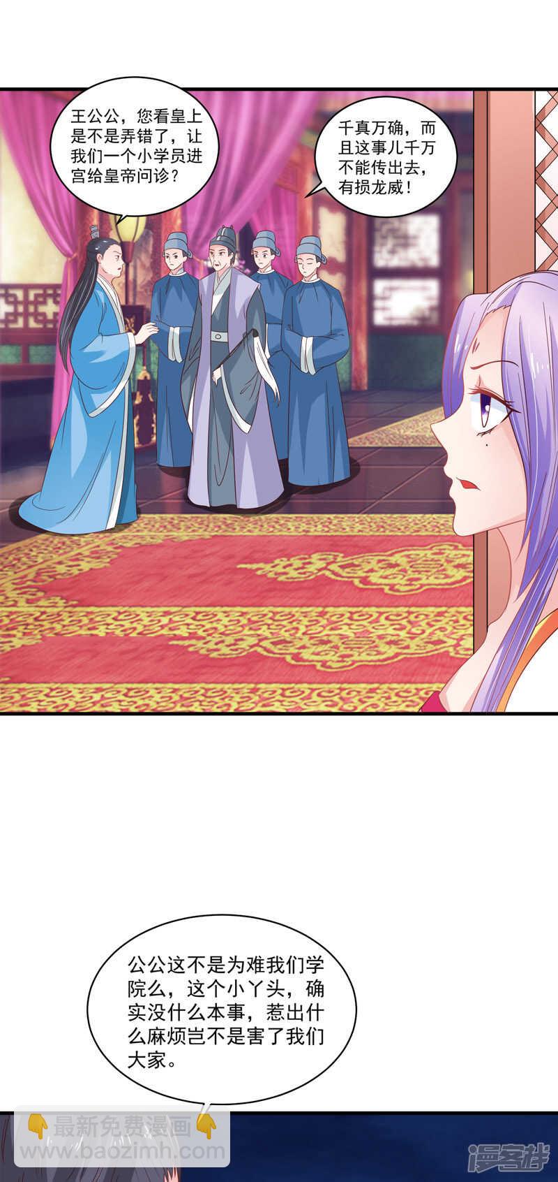 第39话 不舍-第40话