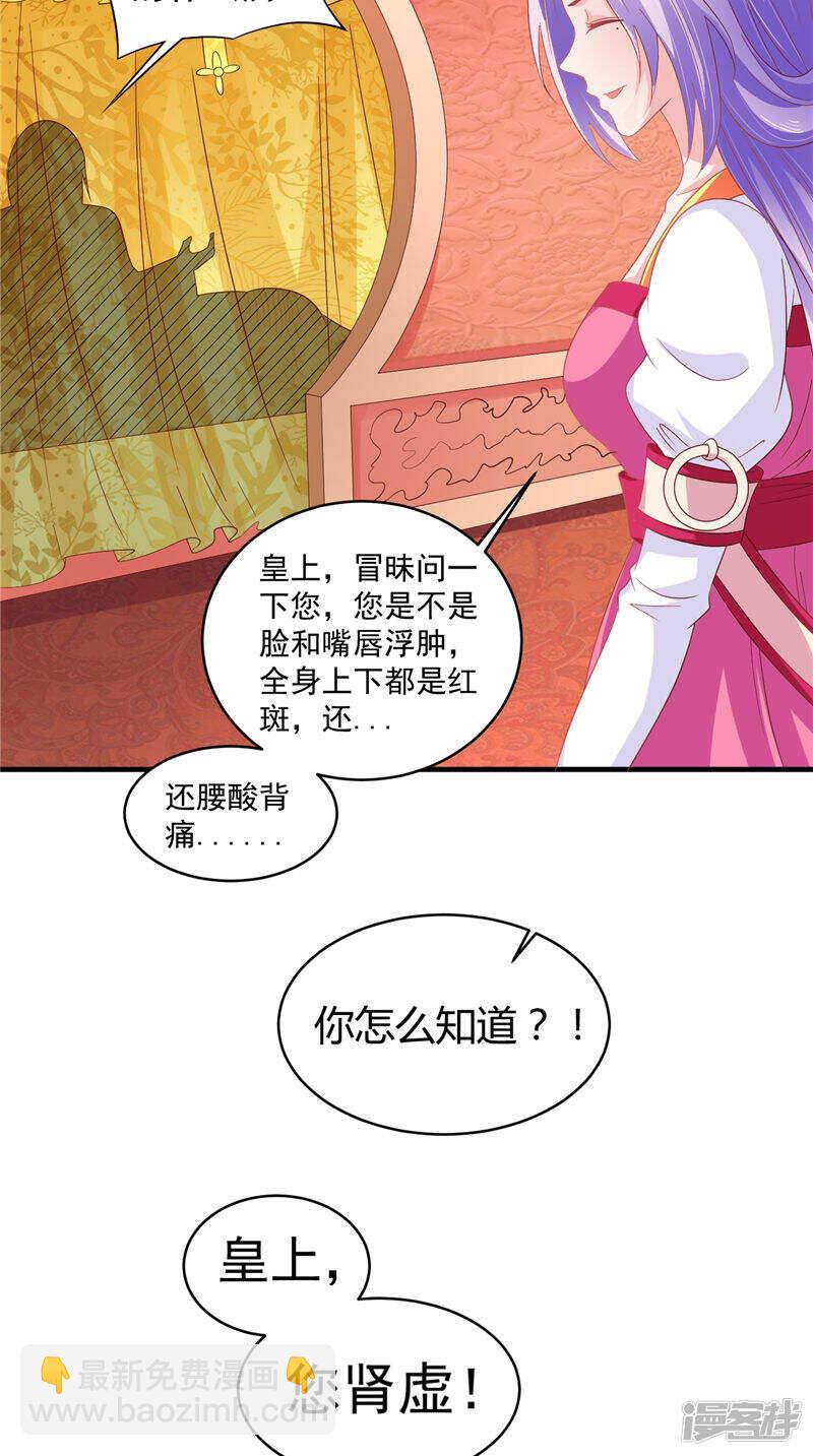 第41话 您肾虚-第42话