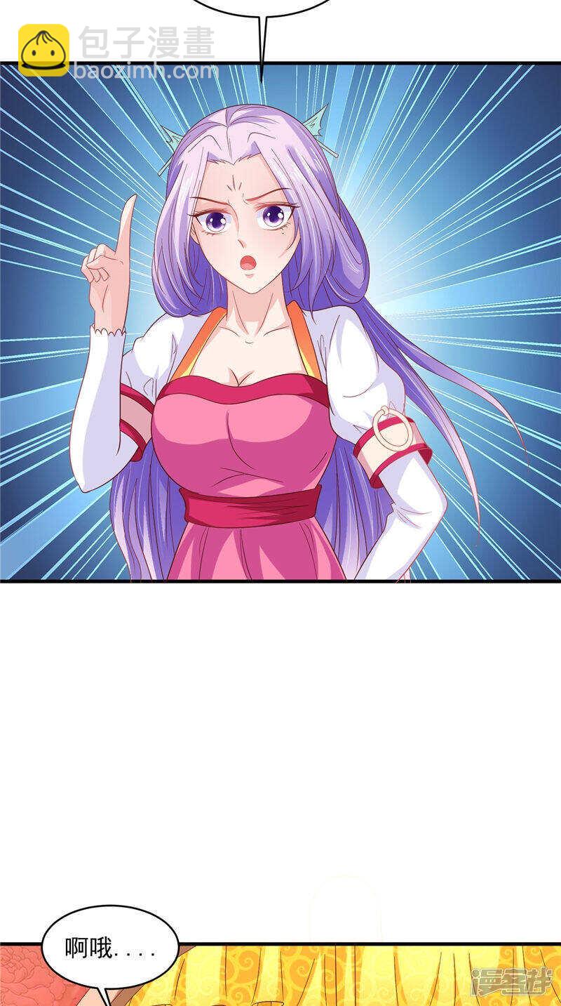 第41话 您肾虚-第42话