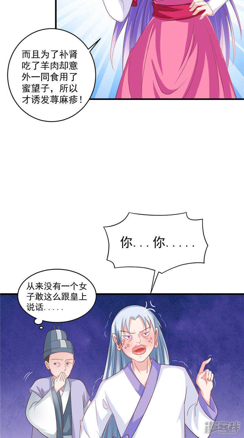 第41话 您肾虚-第42话