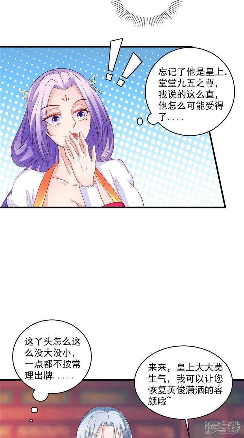 第41话 您肾虚-第42话