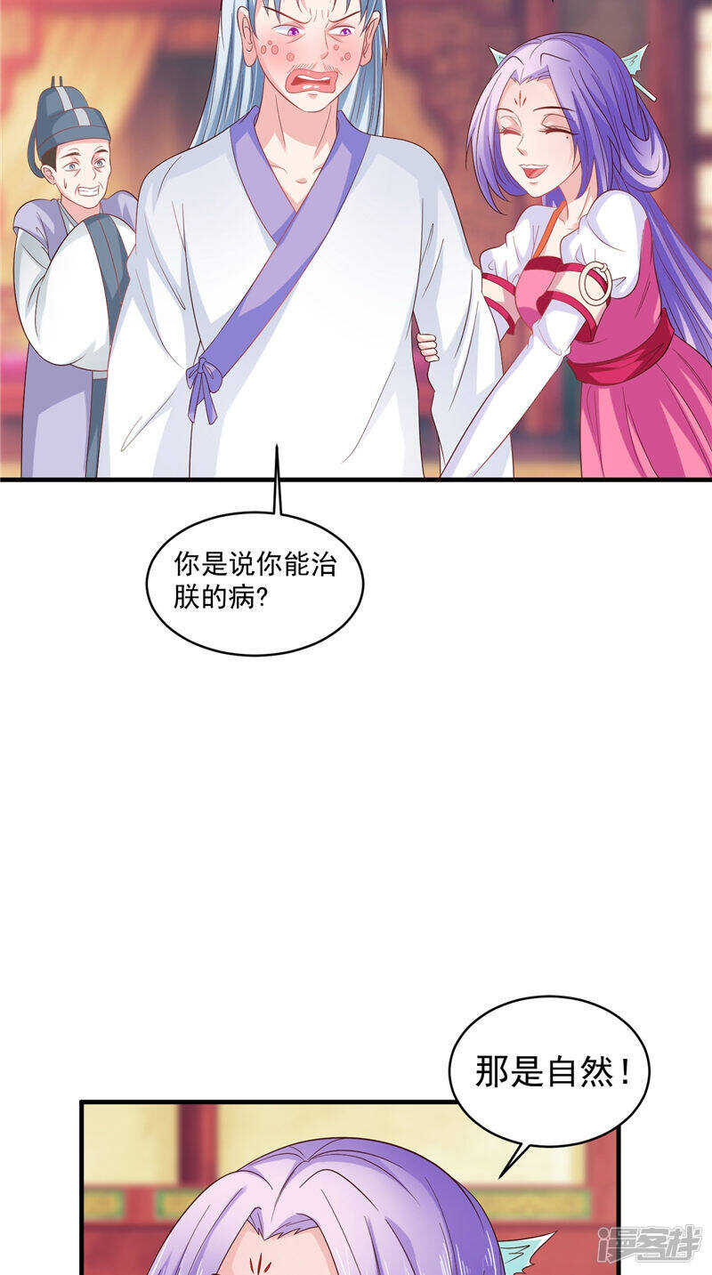 第41话 您肾虚-第42话