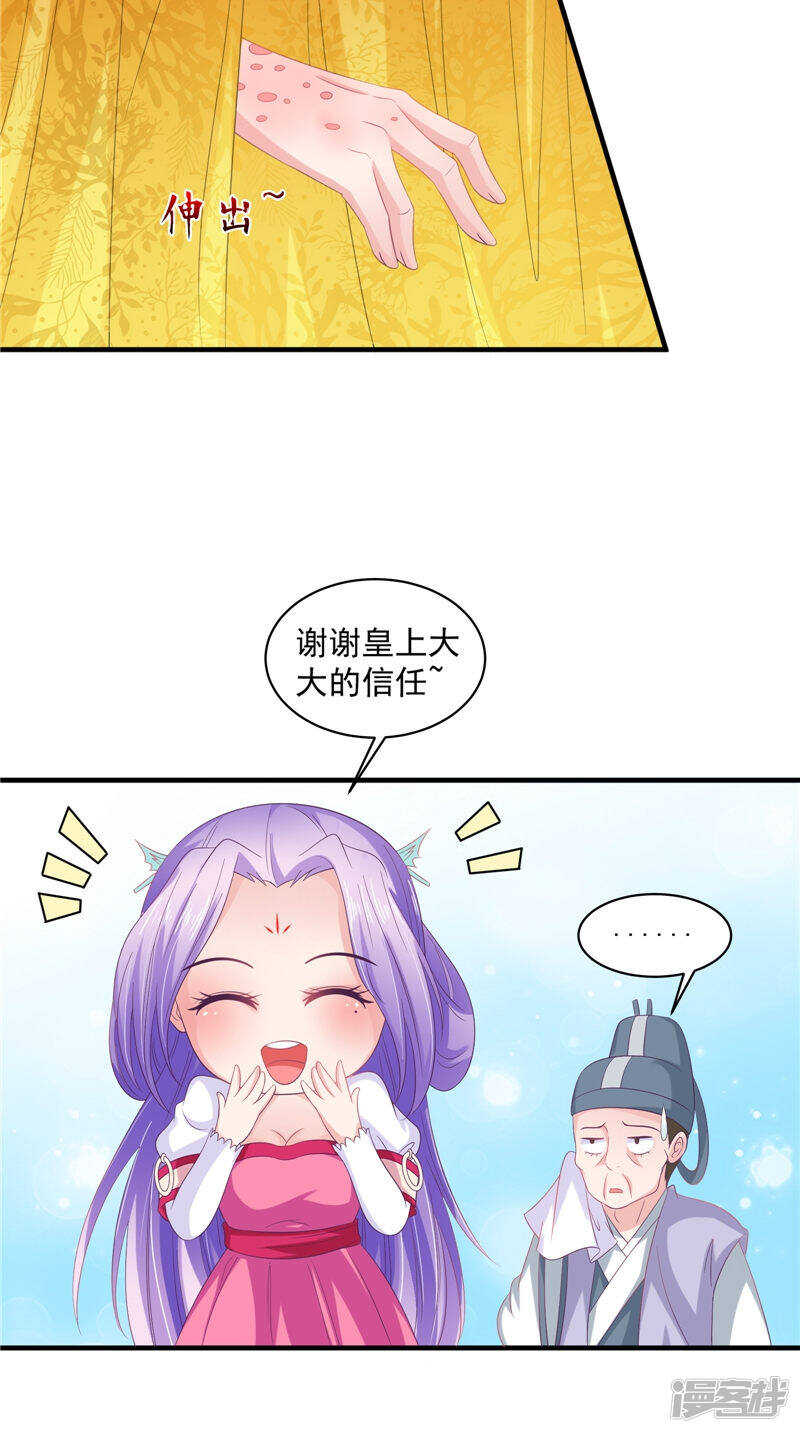 第41话 您肾虚-第42话