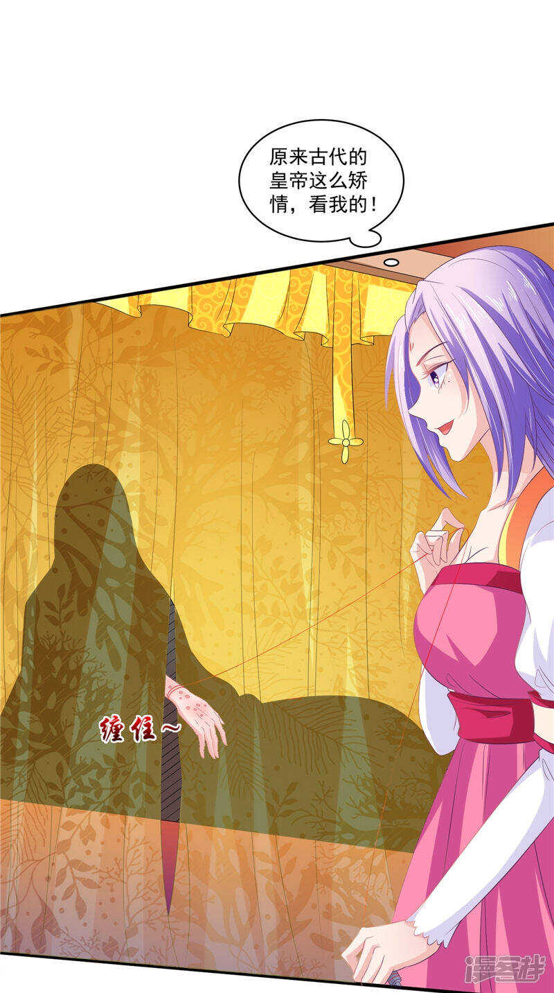 第41话 您肾虚-第42话