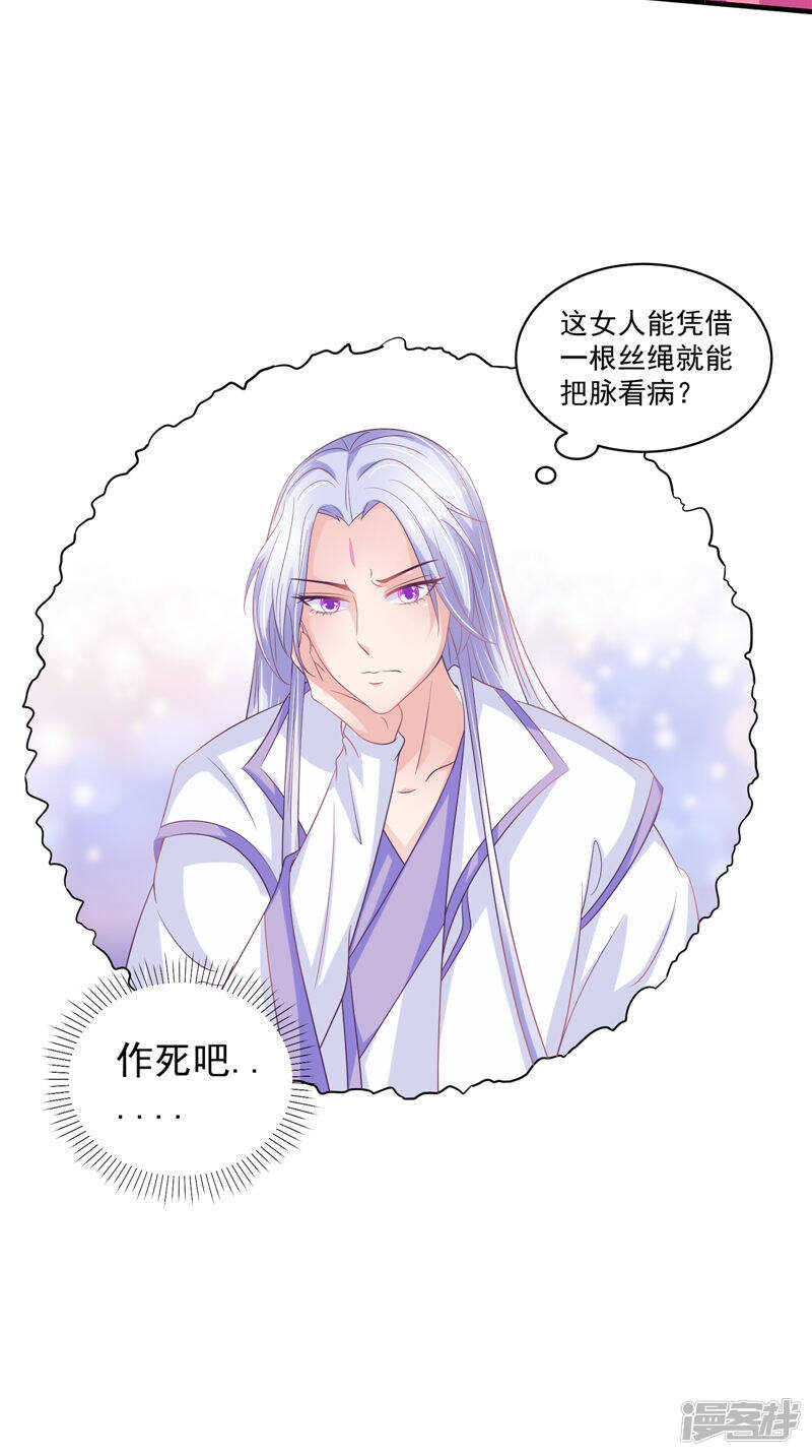 第41话 您肾虚-第42话