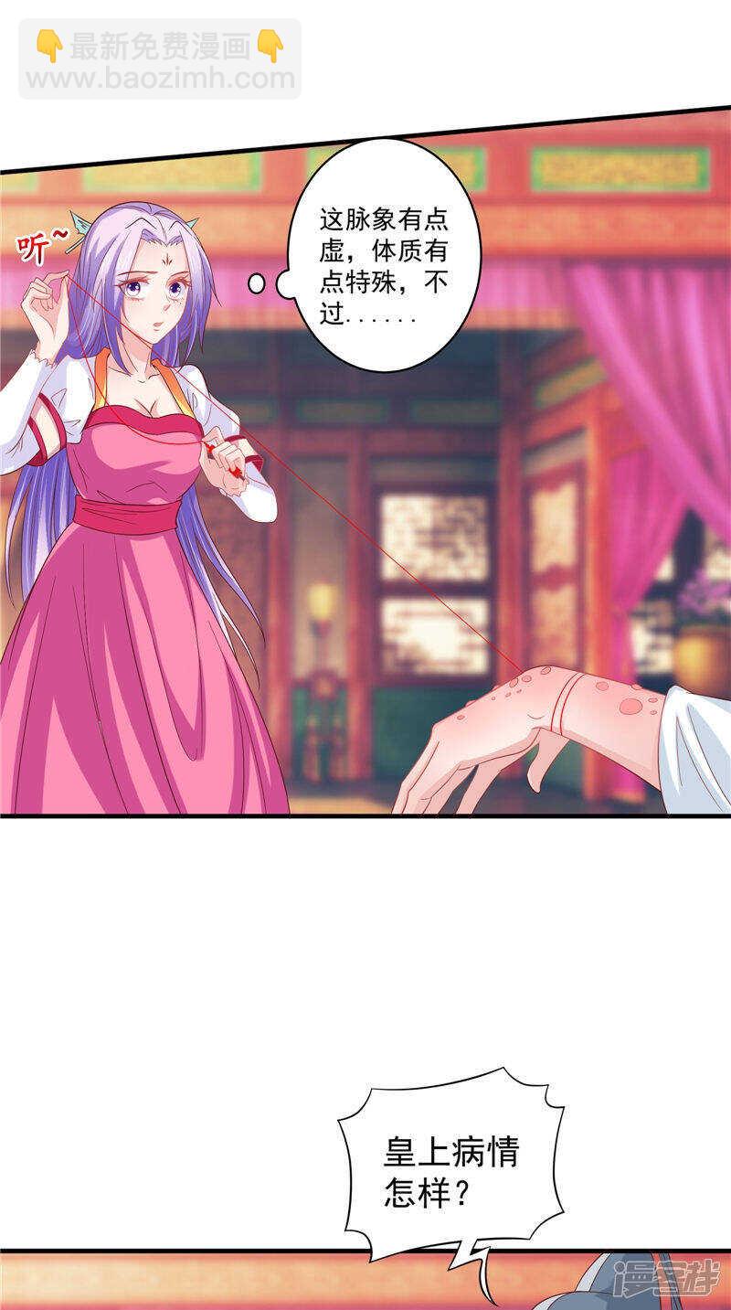 第41话 您肾虚-第42话