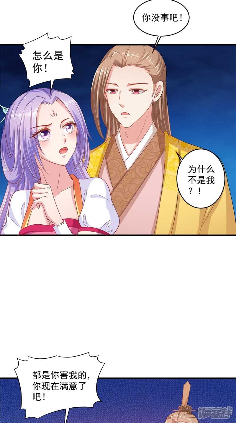 第43话 护主-第44话