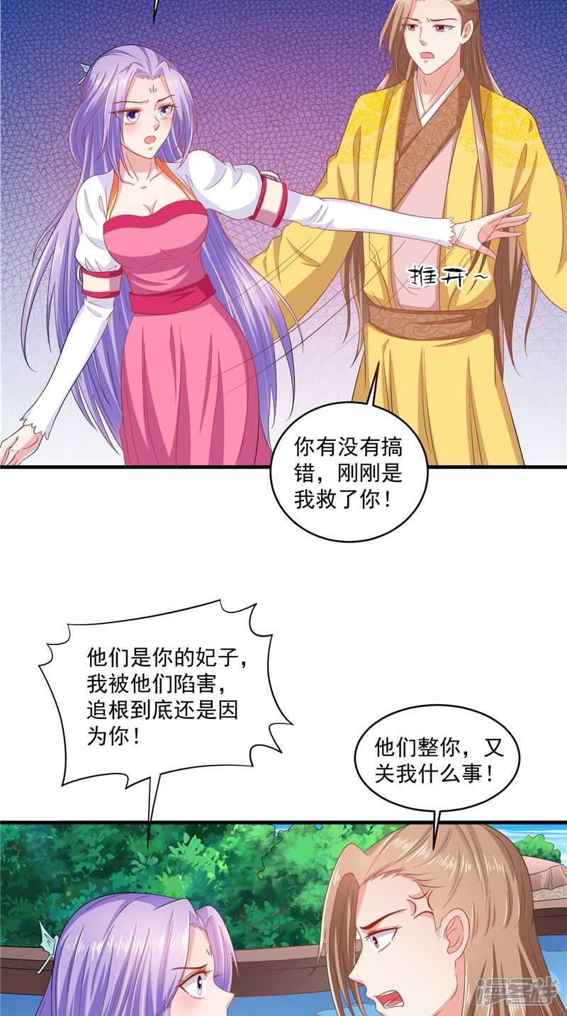 第43话 护主-第44话