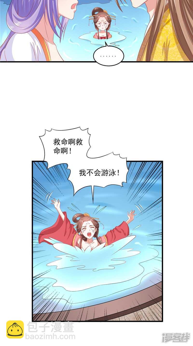 第43话 护主-第44话