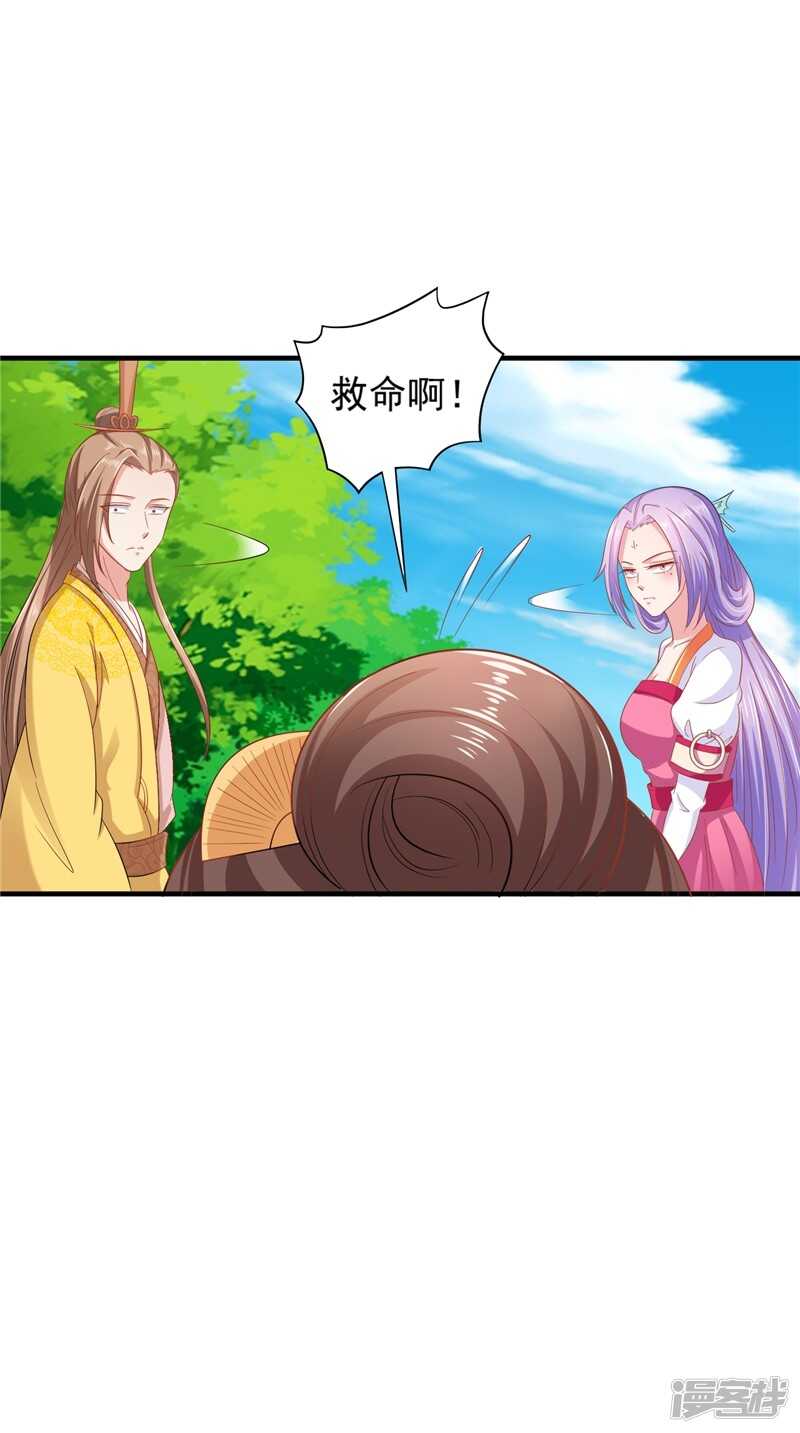 第43话 护主-第44话